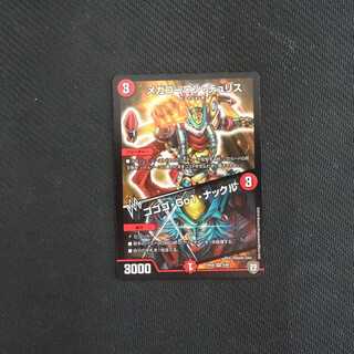 たけのこ軍曹様専用：メガゴーワン・チュリス/ゴゴゴ・Go1・ナックル1枚