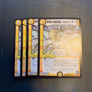 コルティオール