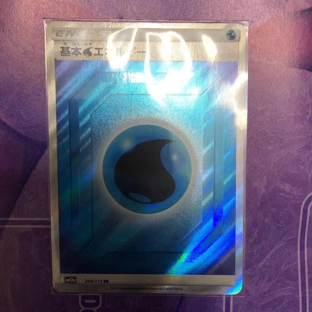 専用★水エネルギー SR