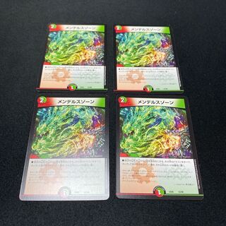 メンデルスゾーン　4枚セット