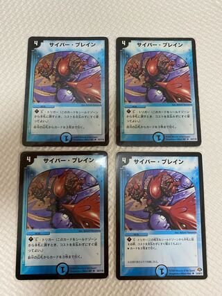 サイバー・ブレイン