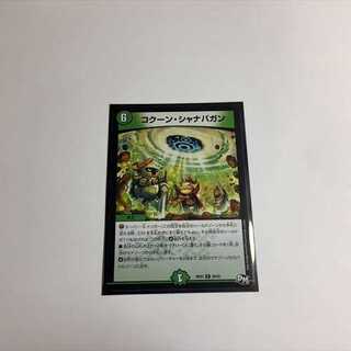 コクーン・シャナバガン