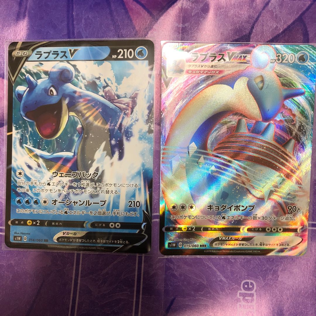 ラプラスV ラプラスVMAX