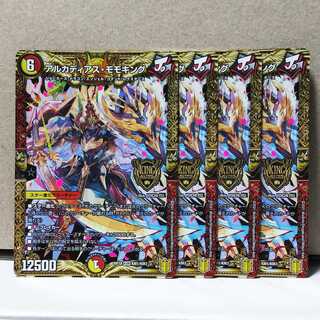 アルカディアス･モモキング 4枚 デュエマ