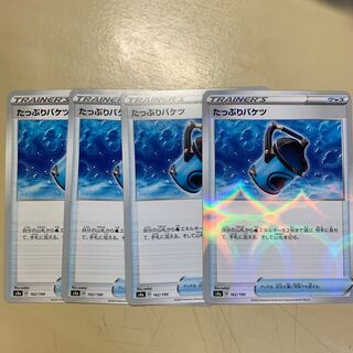 たっぷりバケツ 4枚セット