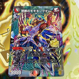 禁断のモモキングダム　プロモ