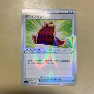 タフネスマント