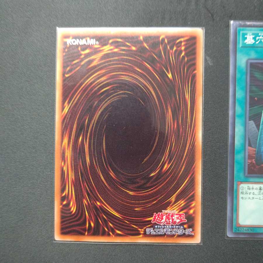 墓穴の指名者 ノーマル