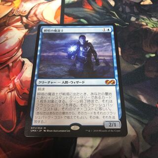 専用　瞬唱の魔道士