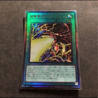 超電導波サンダーフォース アルティメットレア