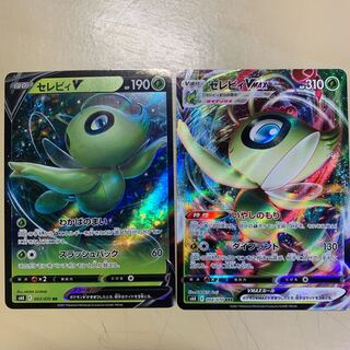 セレビィV セレビィVMAX セット