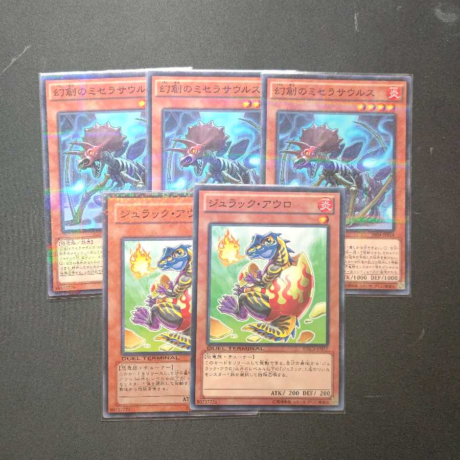 幻創のミセラサウルス パラレル ノーマル　+ジュラック・アウロ