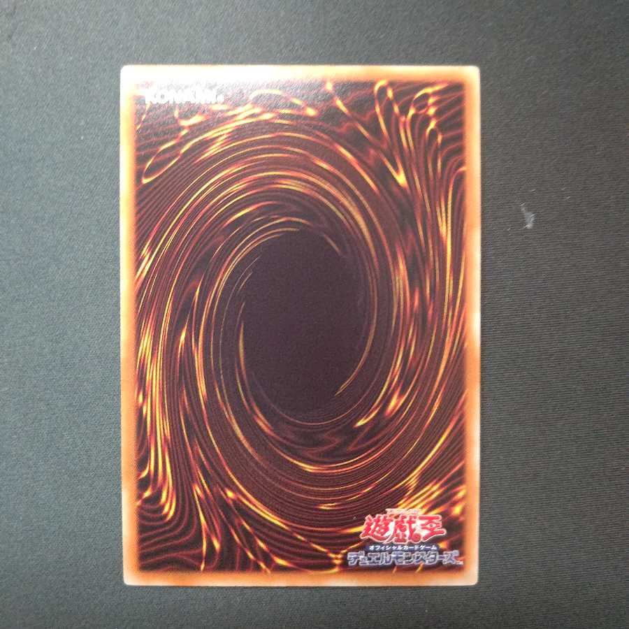 究極伝導恐獣 ウルトラレア