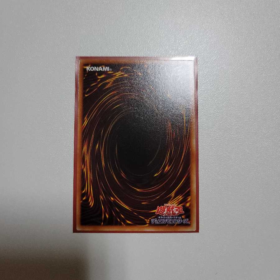 マジシャンズ・サルベーション ウルトラレア