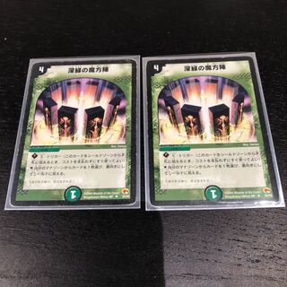 深緑の魔方陣2枚セット