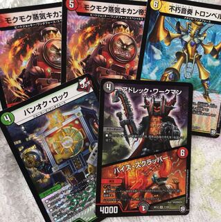 バンオクロックなど 1枚