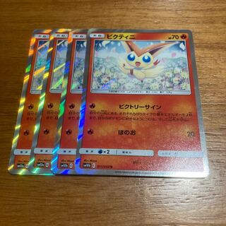 ビクティニ ビクトリーサイン4枚