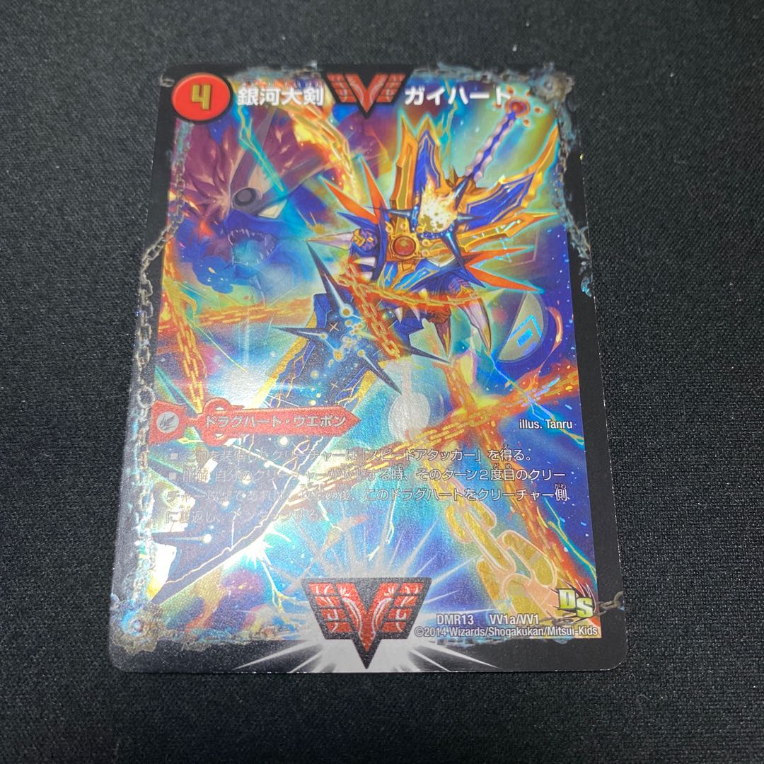 銀河大剣 ガイハート|熱血星龍 ガイギンガ SE きっしー様専用