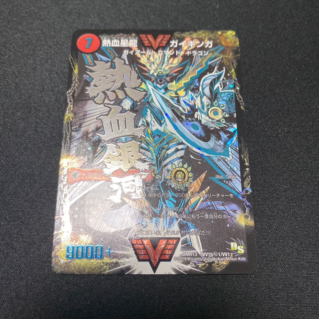 銀河大剣 ガイハート|熱血星龍 ガイギンガ SE きっしー様専用