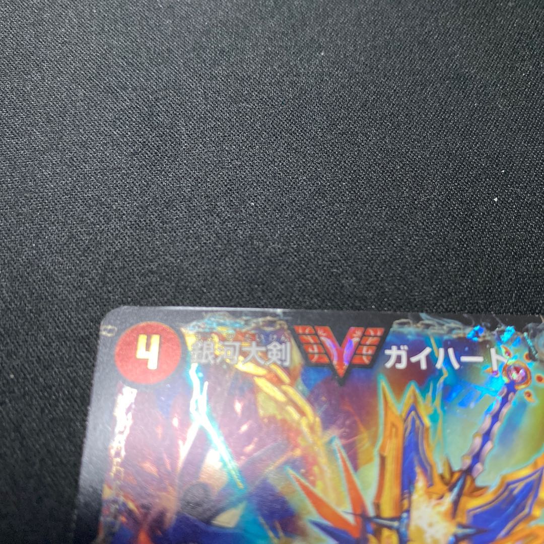 銀河大剣 ガイハート|熱血星龍 ガイギンガ SE きっしー様専用