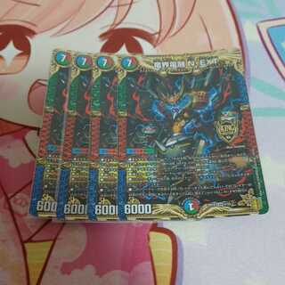 竜界電融 N・EXT