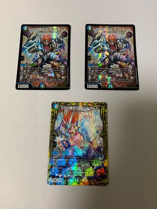 SSS級天災 デッドダムド　3枚