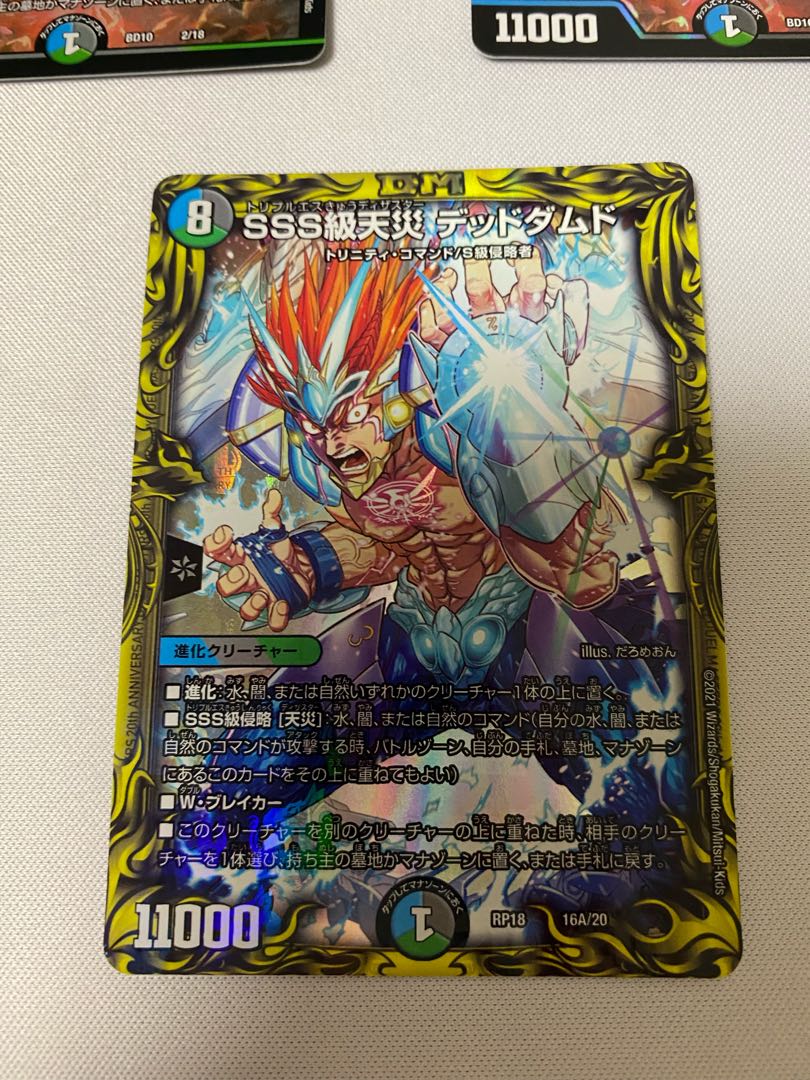 SSS級天災 デッドダムド　3枚