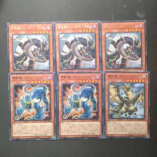 雷電龍-サンダー・ドラゴン レア+雷獣龍サンダードラゴン+雷鳥龍サンダードラゴン