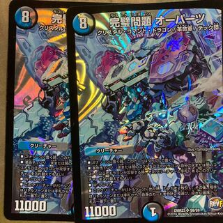 完璧問題 オーパーツ