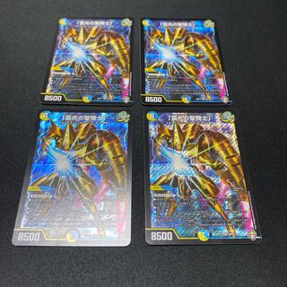 「雷光の聖騎士」 SR 4枚セット