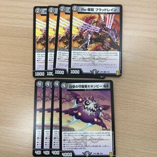 Re:奪取 ブラッドレイン　白骨の守護者ホネンビー　