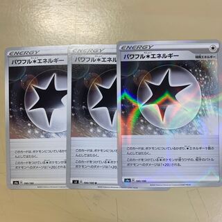 ぱくりん様専用パワフル無色エネルギー 4枚セット