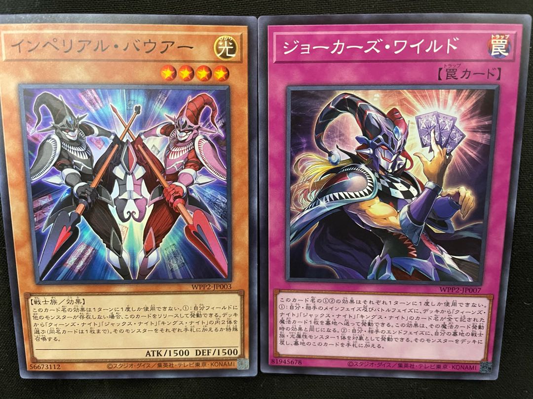 インペリアル・バウアー　ジョーカーズ・ワイルド