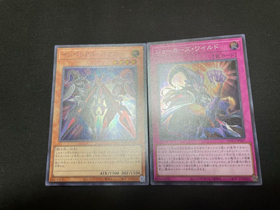 インペリアル・バウアー　ジョーカーズ・ワイルド