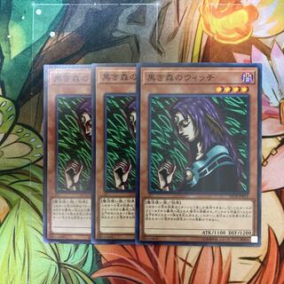 黒き森のウィッチ ノーマル　3枚特価品