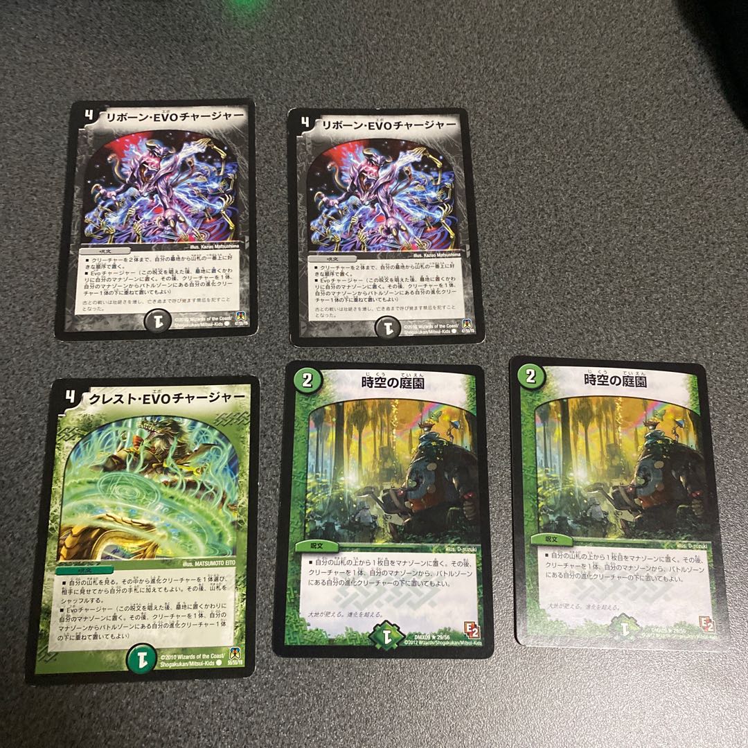 リボーン・EVO チャージャー