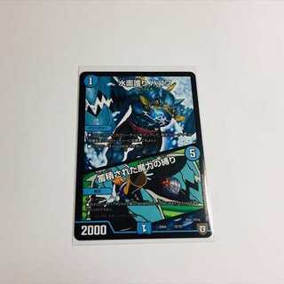 水面護り ハコフ/蓄積された魔力の縛り