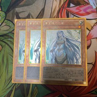 青き眼の乙女 ゴールドレア　3枚特価品