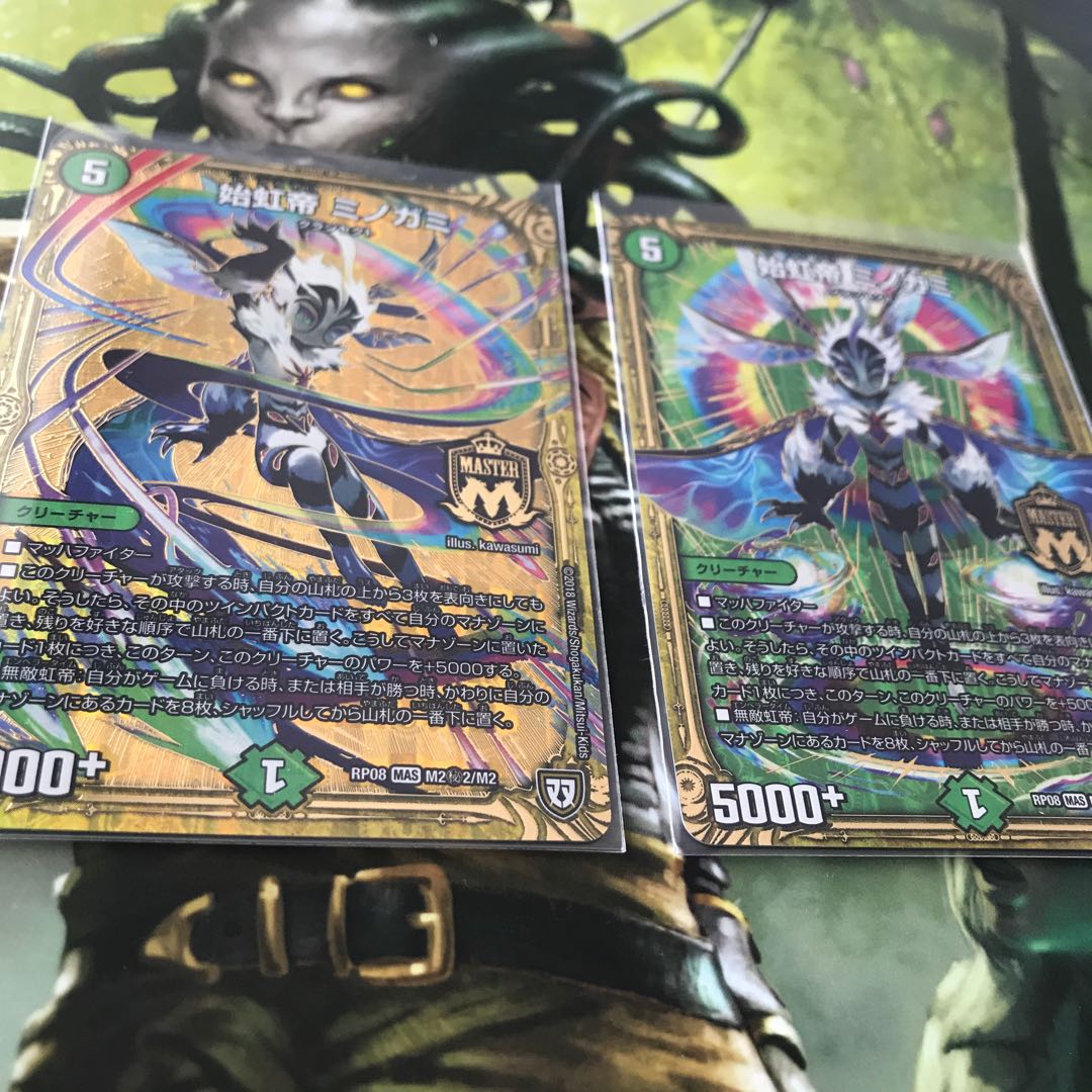 Minogami, set of 2 2枚