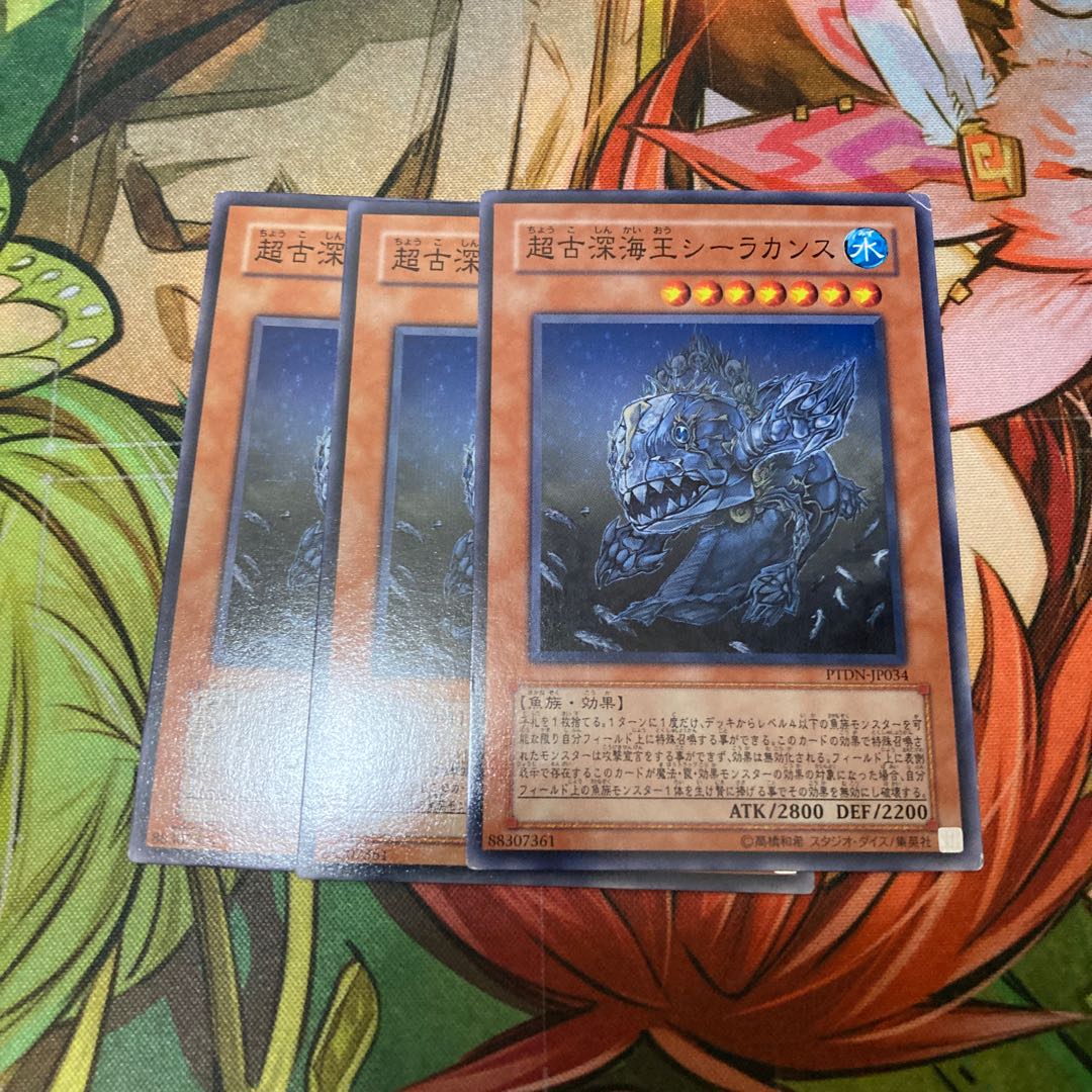 超古深海王シーラカンス ノーマル　3枚特価品