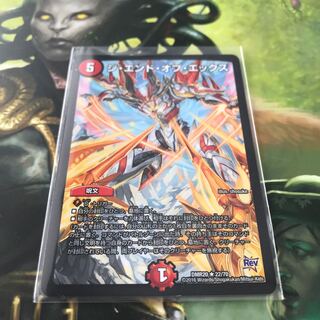 ジエンドオブエックス