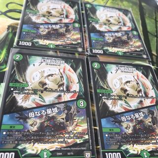 幻緑の双月 母なる星域 4枚セット