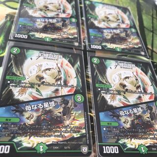 幻緑の双月 母なる星域 4枚セット