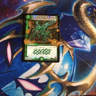 スナイプモスキートプロモキャンペーン特価！