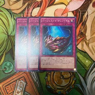 バージェストマ・オレノイデス ノーマル　3枚特価品