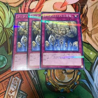 アーティファクトの神智 パラレル ノーマル　3枚特価品
