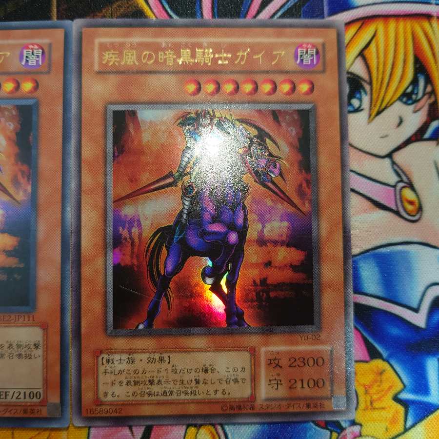 疾風の暗黒騎士ガイア ウルトラレア