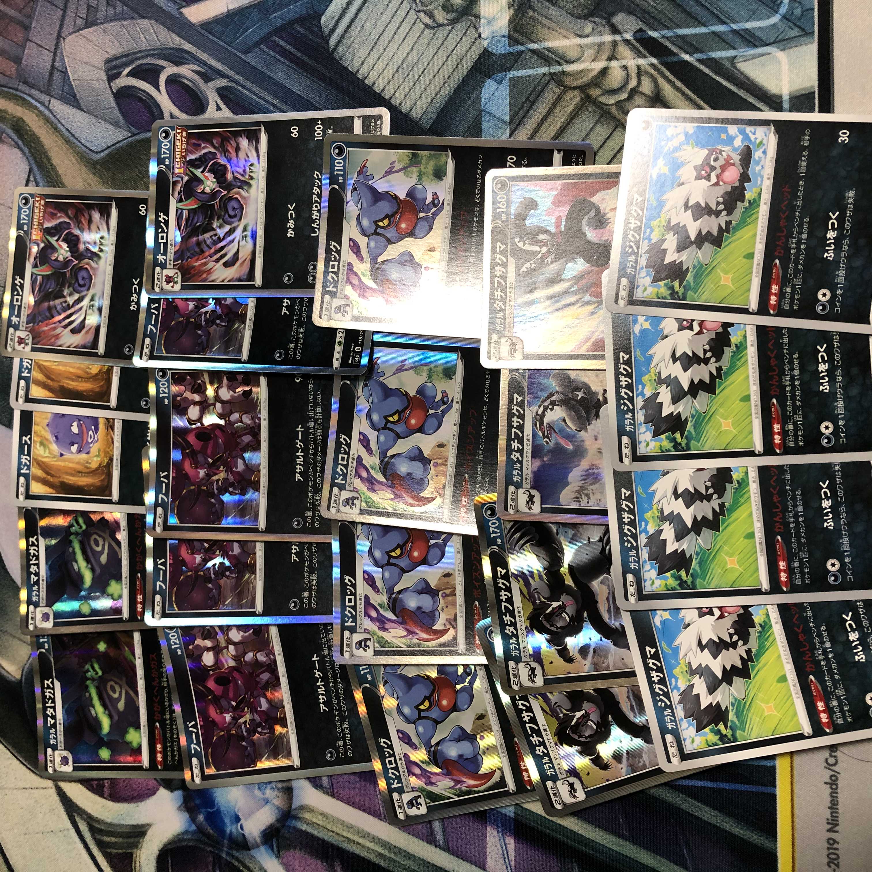 Darkness Pokemon R Weezing Koffing Zigzagoon