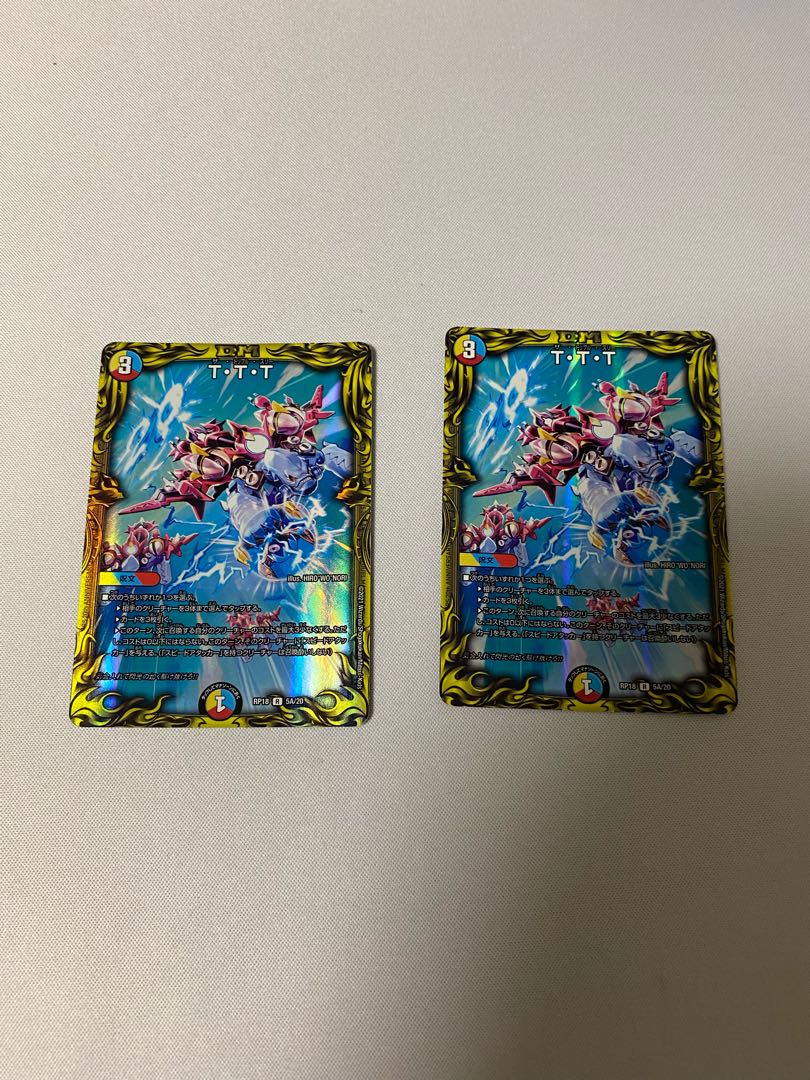 T・T・T(20thレア仕様)　2枚