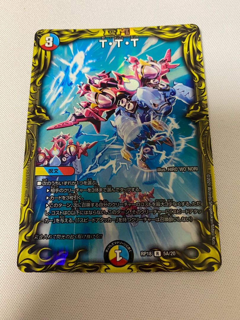 T・T・T(20thレア仕様)　2枚